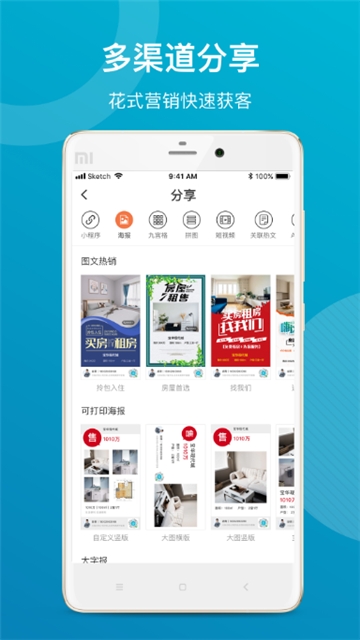 简单美房经纪人v2.1.13截图3