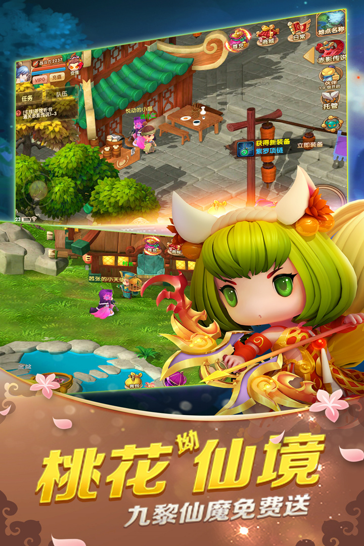 山海经传说正式版v1.02.09截图3