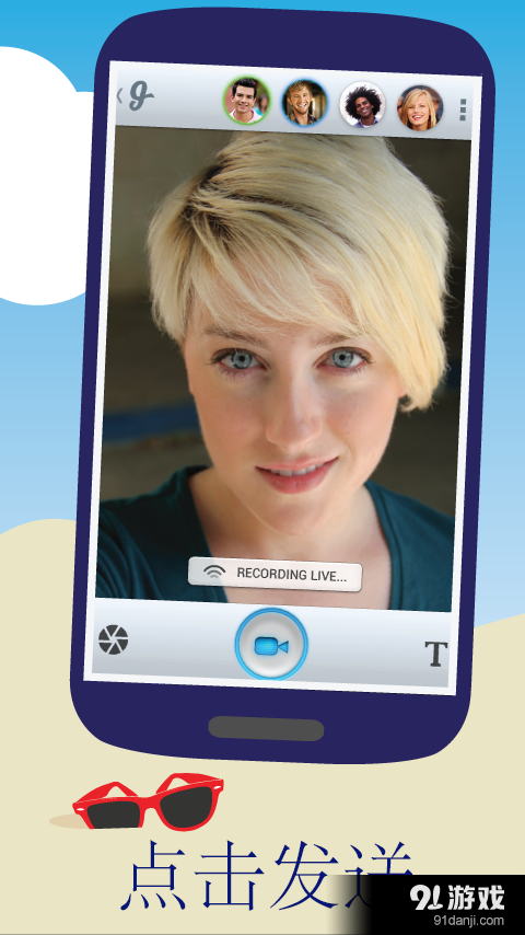 滑动 v9.532.405截图2