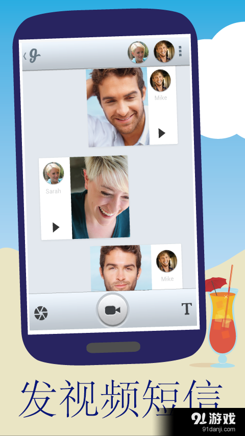 滑动 v9.532.405截图1