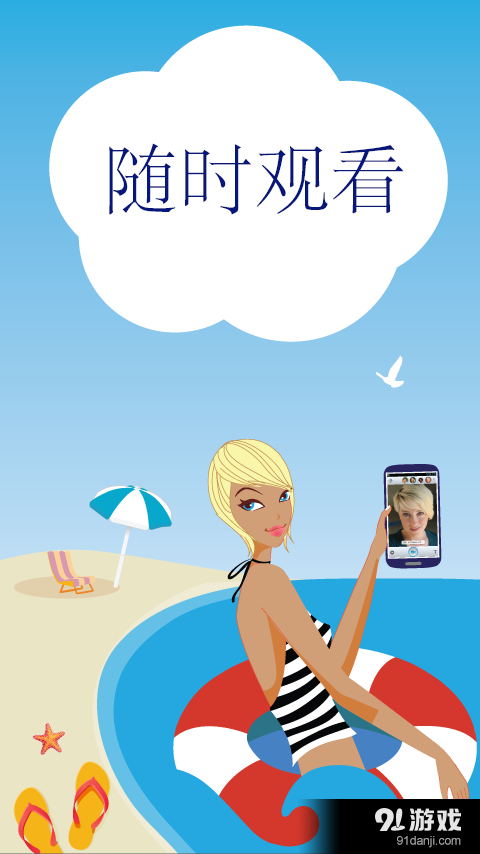 滑动 v9.532.405截图3