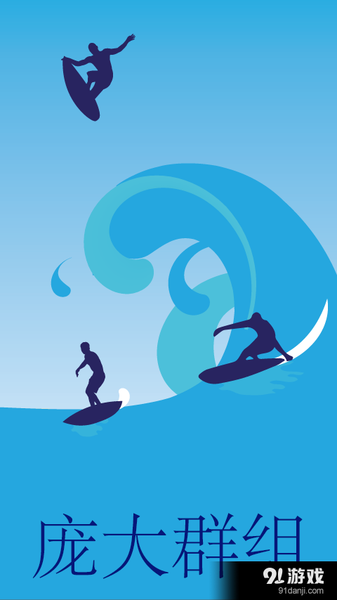 滑动 v9.532.405截图4