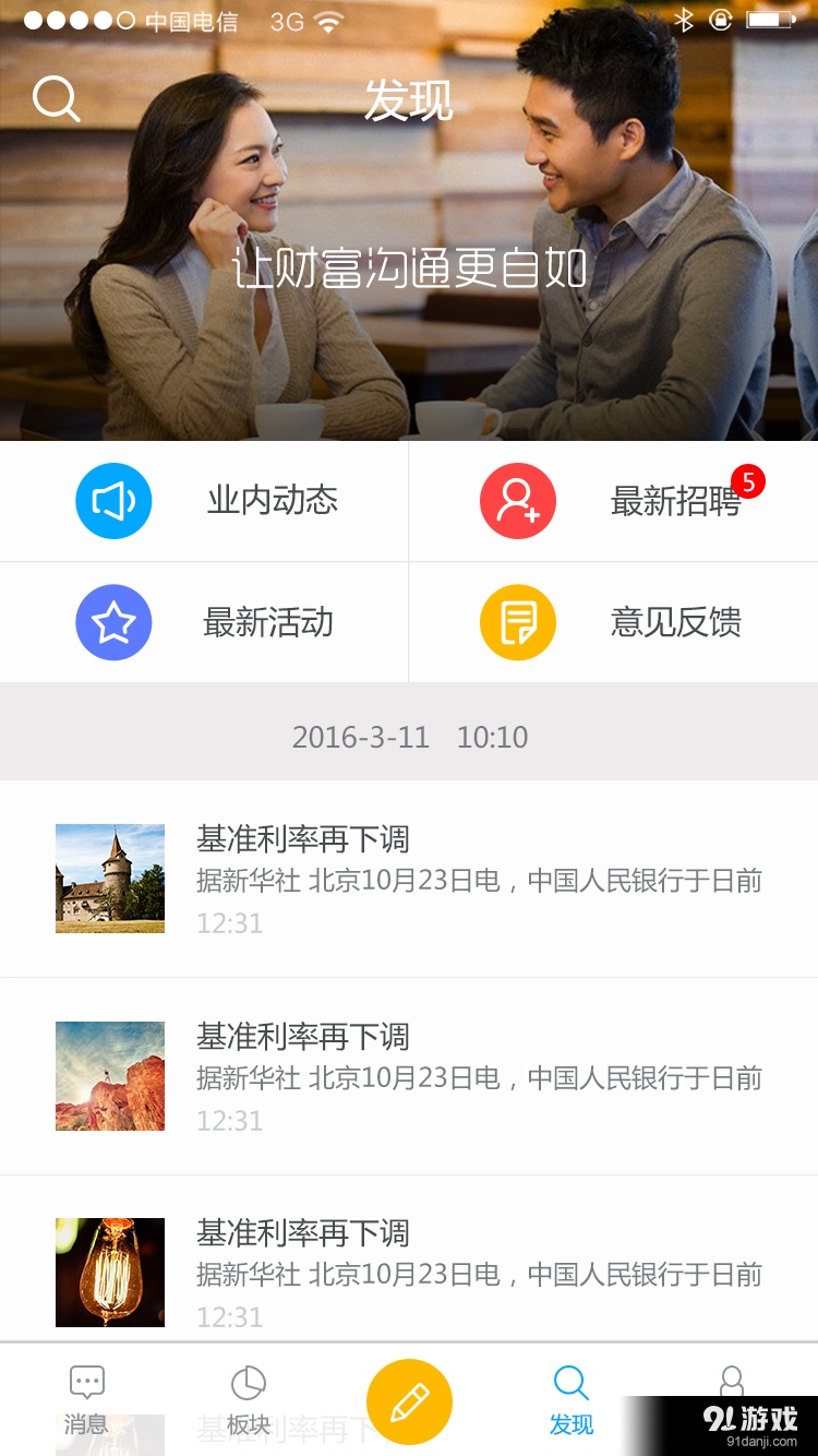 金大侠v1.6截图3