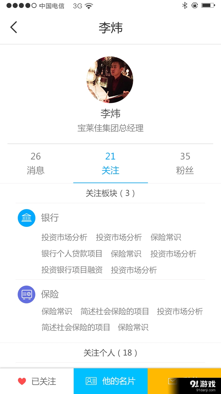 金大侠v1.6截图1