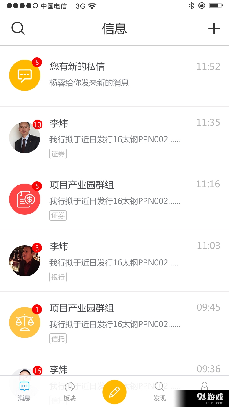 金大侠v1.6截图2