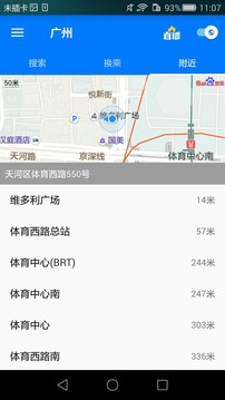 8684公交出行v15.6.30截图1