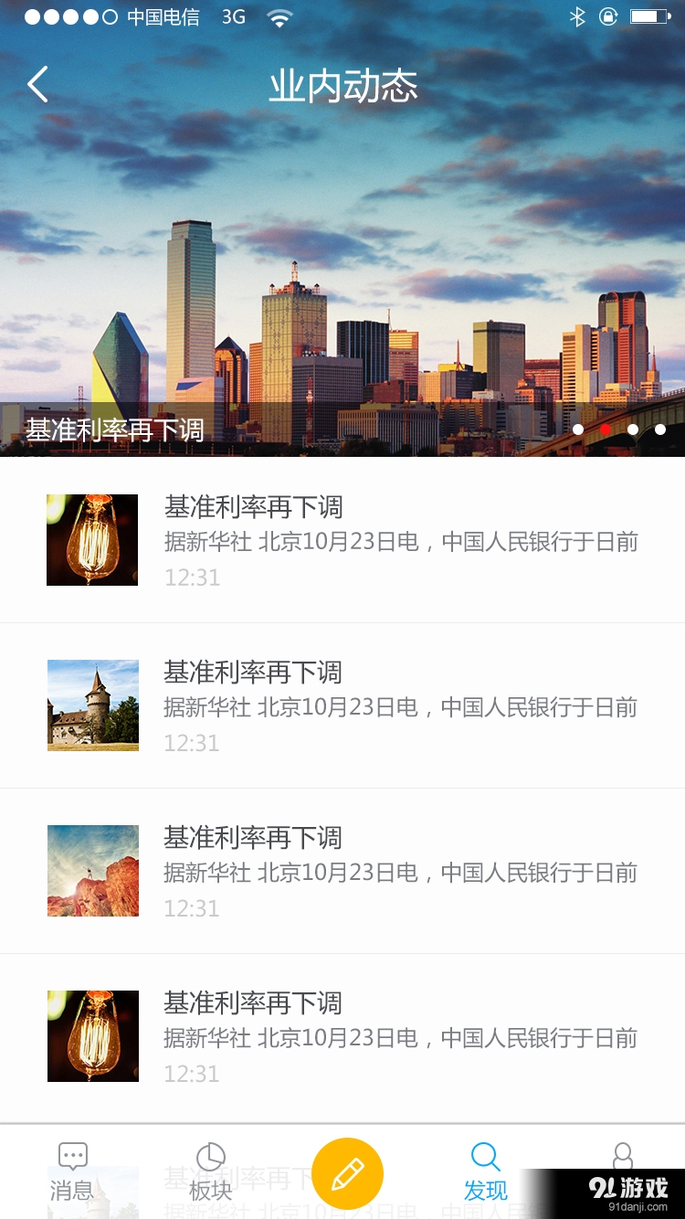 金大侠v1.6截图4