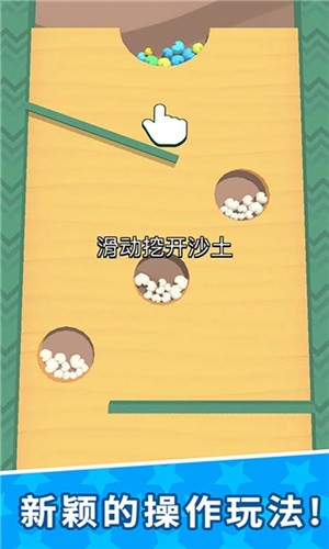 装个球球v2.24截图2