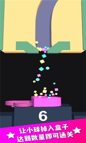 装个球球v2.24截图3