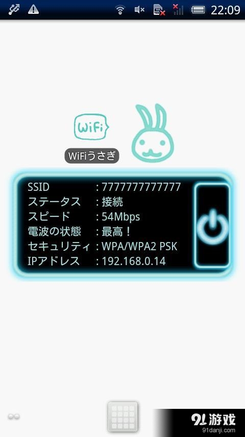 Wiv1.11.4截图3