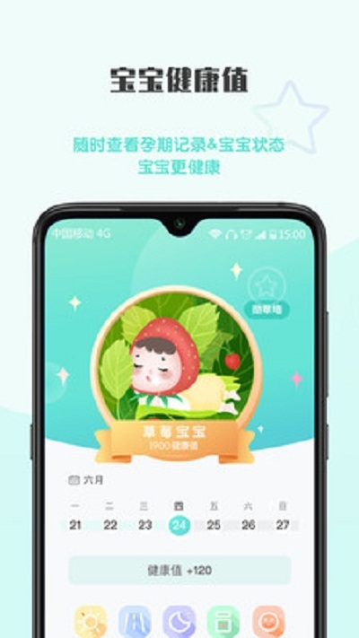 超人妈妈v1.1.7截图3