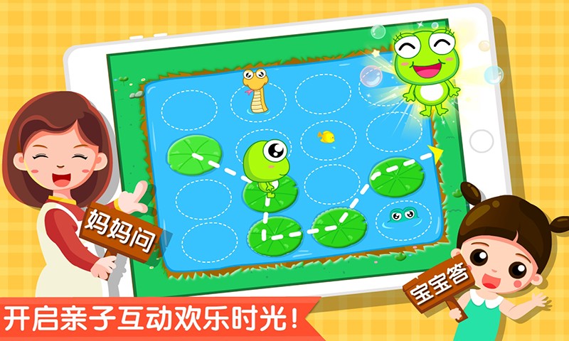 宝宝爱记忆v9.14.10.11截图2