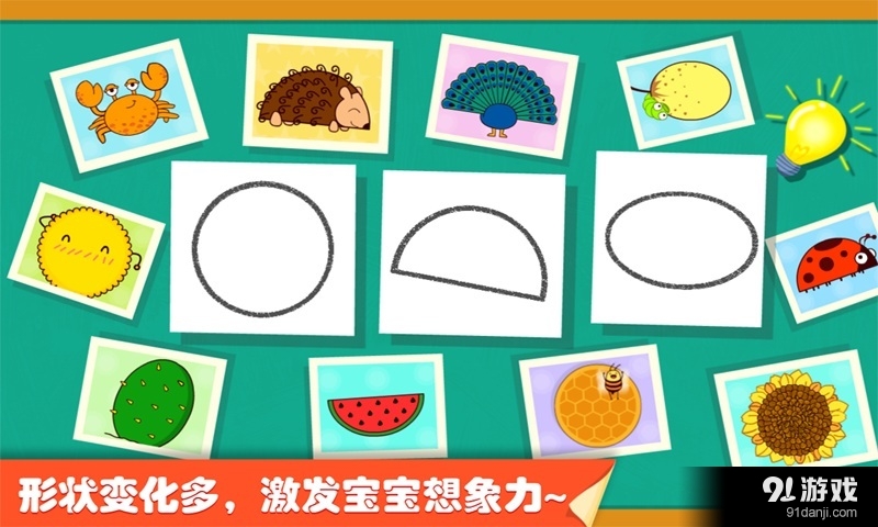 宝宝点点画v8.11.8.24截图4