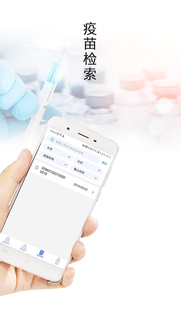 eVVM appv1.0.14截图2