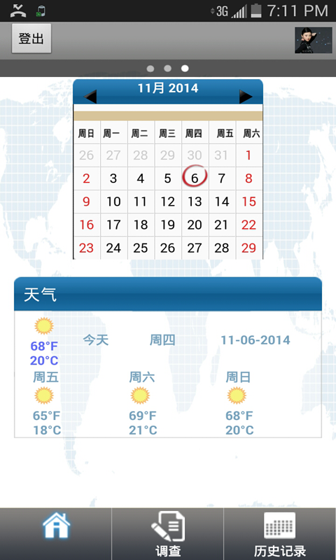 Gameplan 描述器v3.11截图5