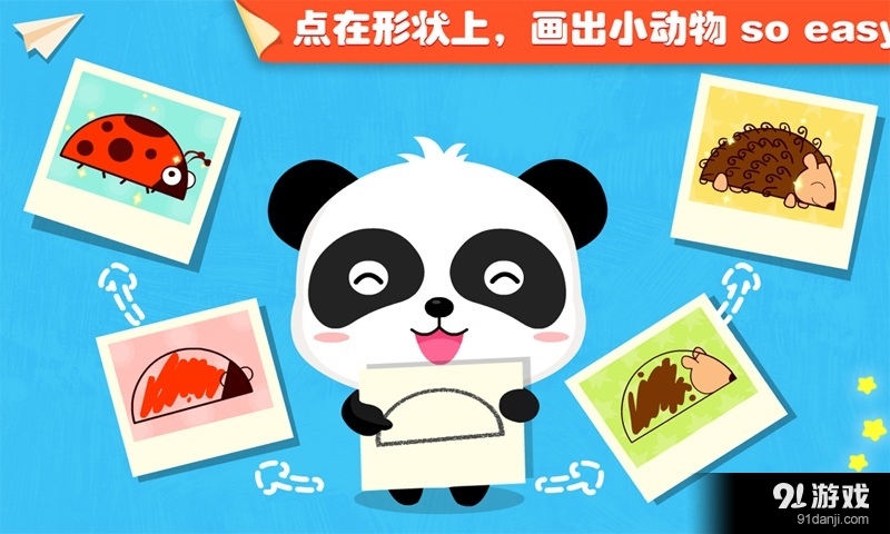 宝宝点点画v8.11.8.24截图3