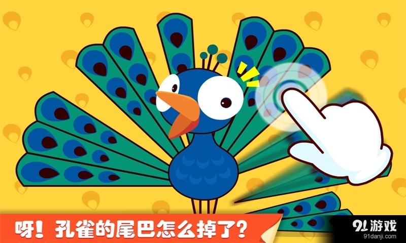 宝宝点点画v8.11.8.24截图2