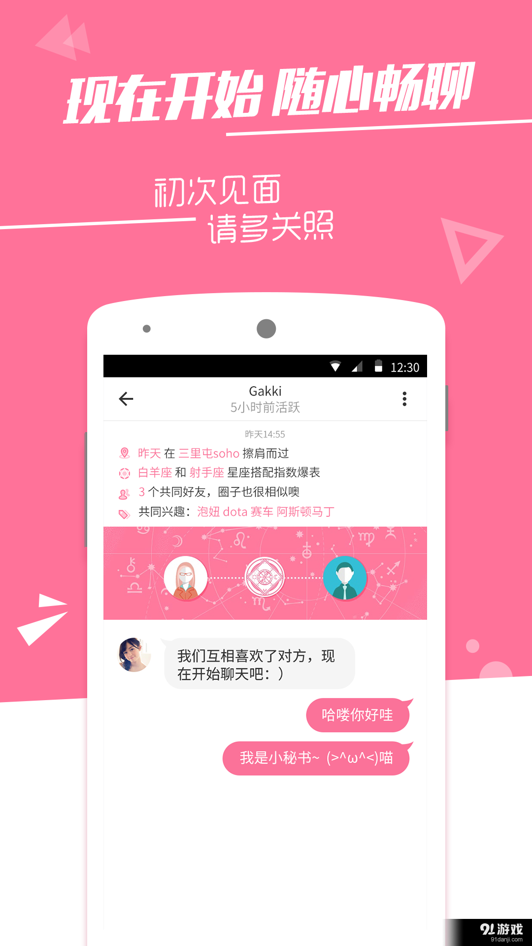 谁v2.7.6截图5