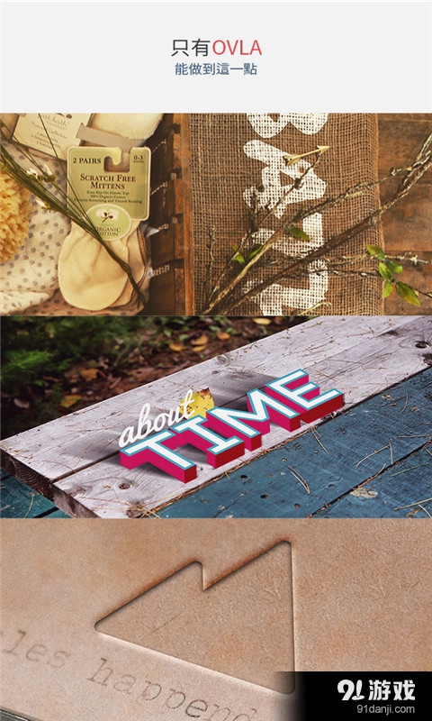 OVLA融合式加字v5.2.11截图1