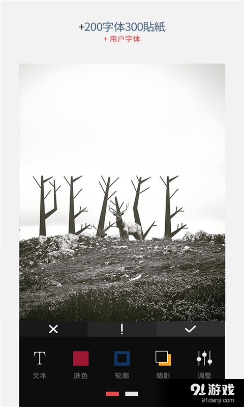 OVLA融合式加字v5.2.11截图4