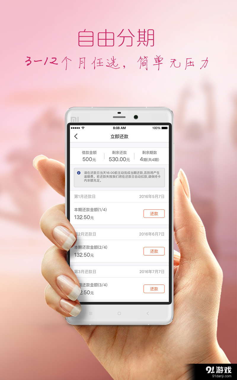 鼎及贷v2.3.6截图4