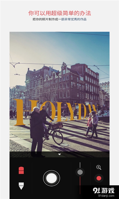 OVLA融合式加字v5.2.11截图3