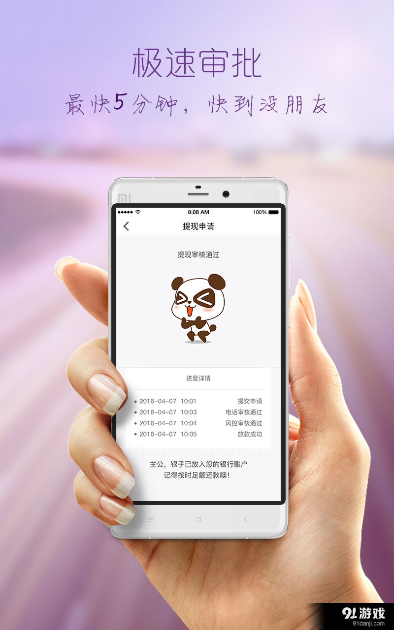 鼎及贷v2.3.6截图3