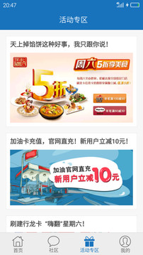 龙卡车点点appv2.7.7截图1