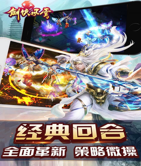 剑侠风云手游v2.13截图3