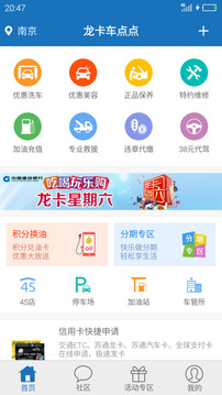 龙卡车点点appv2.7.7截图4