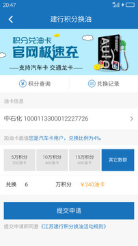 龙卡车点点appv2.7.7截图2