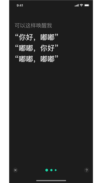 嘟嘟（车载助手）v1.2.7.3029.1129.160截图1