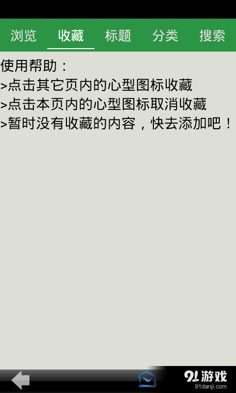 广东文科高考数学真题v12.8截图2