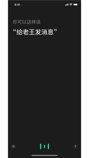 嘟嘟（车载助手）v1.2.7.3029.1129.160截图2