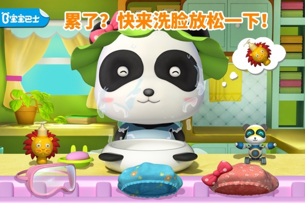 妙妙爱干净v9.15.00.05截图1