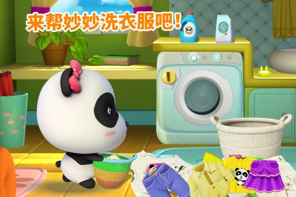 妙妙爱干净v9.15.00.05截图2