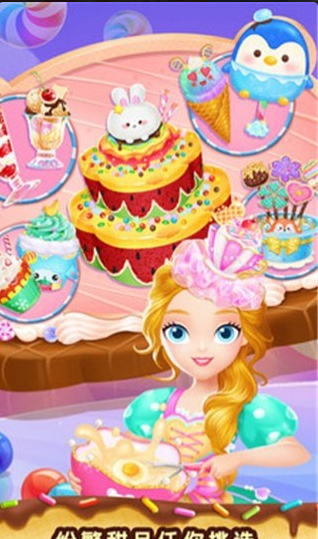 莉比小公主美味甜品店v1.7截图1