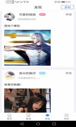 躺赚兼职v1.9截图1