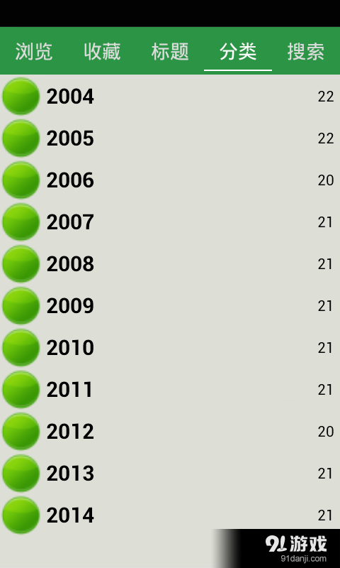广东文科高考数学真题v12.8截图4