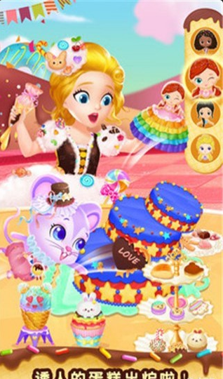 莉比小公主美味甜品店v1.7截图2