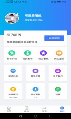 躺赚兼职v1.9截图2