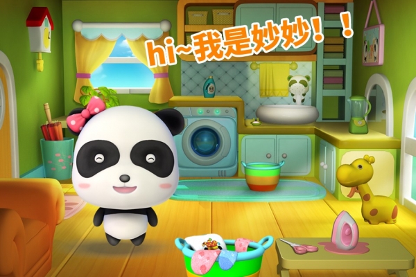 妙妙爱干净v9.15.00.05截图5