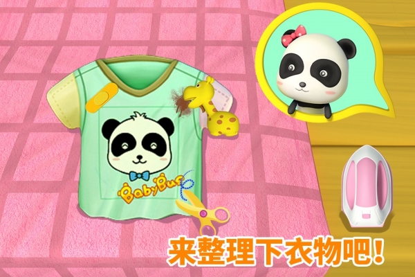 妙妙爱干净v9.15.00.05截图4