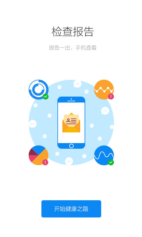 健康南京appv4.11.5截图3