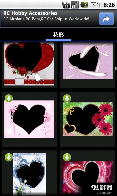 心形相框v5.7截图2