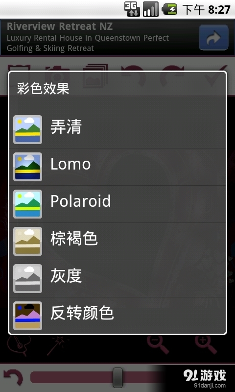 心形相框v5.7截图4