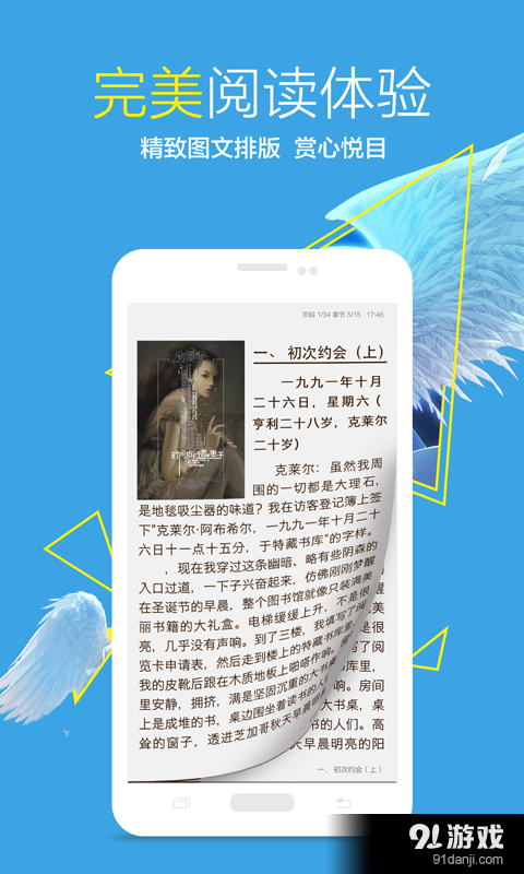 奇书小说v1.10.5截图2