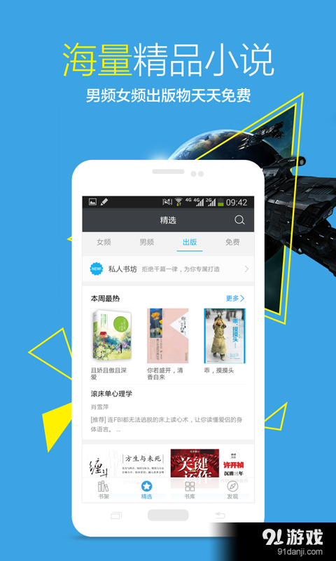 奇书小说v1.10.5截图3