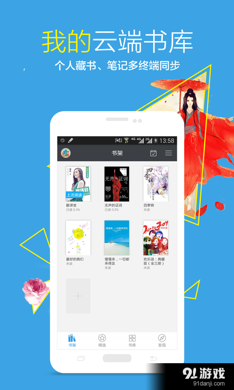 奇书小说v1.10.5截图4