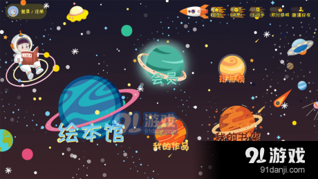 莉玛绘读v1.3.0.85截图1